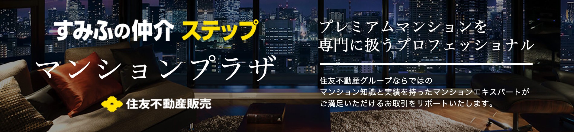 シティタワー広島のマンションプラザ