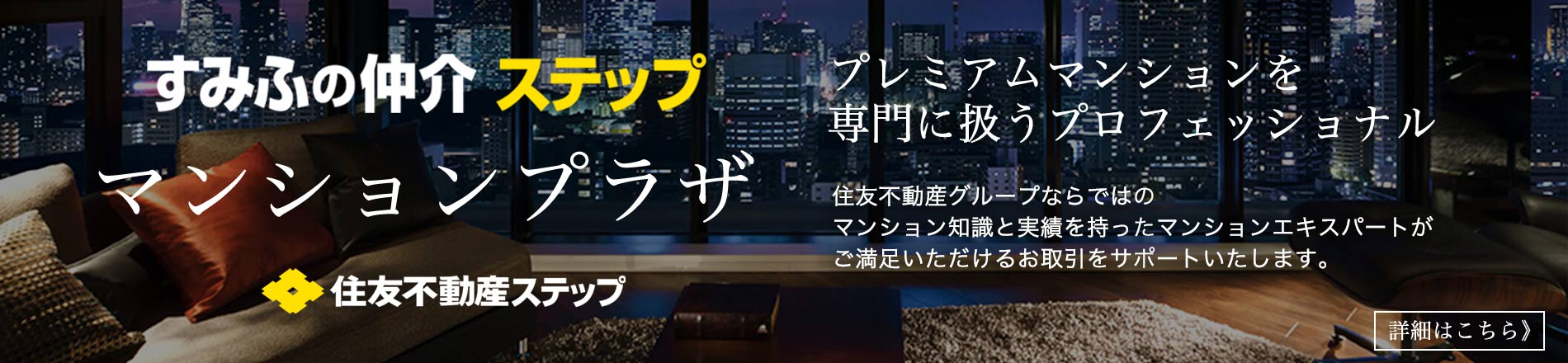 シティタワー広島のマンションプラザ